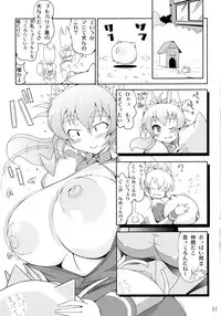 (C82) [Metoro Notes (Tsumetoro)] Kitsune-san no H na Hon