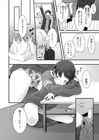 [jyom] Nemuru Ano Ko ni Hametemita ~Irete mo Itte mo Okinainda mon! Ch.2