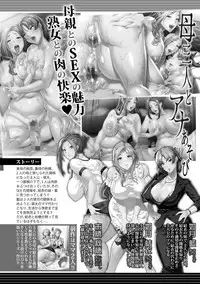 COMIC Shingeki 2019-02 [Digital]