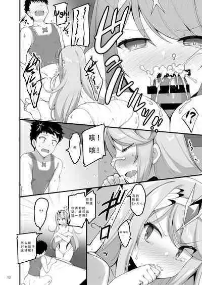 Superbia no Amai Yoru 2 | Mor Ardain's Sweet Night 2