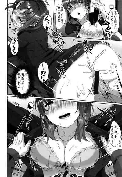 [Satsuki Neko] Seinaru Otome-tachi - The Sexual Virgins