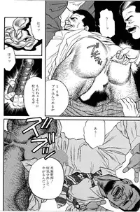 [Tagame Gengoroh] Jujitsu Kyoshi