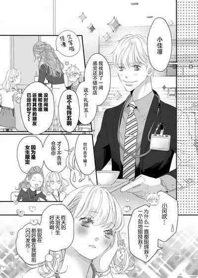 tandeki sutorippu ~ akogareno erito joshi to naisho no joji | 耽溺脱衣舞～让人憧憬的精英上司和秘密之事 1-5