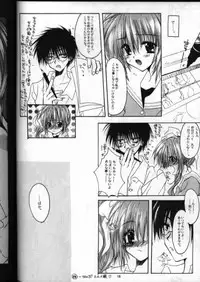 (C56) [CHRONOLOG (Sakurazawa Izumi)] WITH OUT YOU I'M NOTHING (Comic Party)
