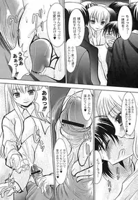 Gekkan Comic MOOG 2007-07 Vol. 29