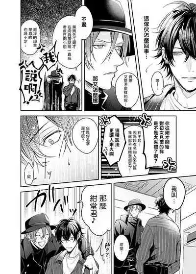 Sex Influencer | 性爱影响者 1-2