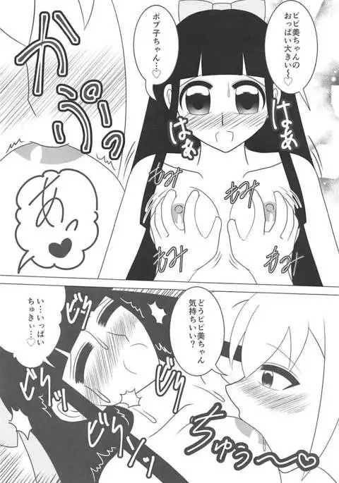 ウスイホンピピック