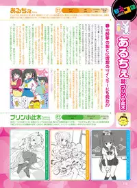 Dengeki Moeoh 2016-06 [Digital]