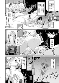 Isekai Kita no de Mahou o Sukebe na Koto ni Riyou Shiyou to Omou II