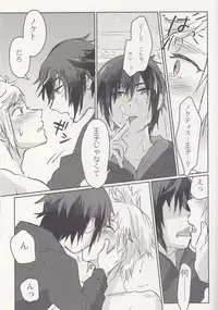 (SPARK12) [Masudaya (Masuda Tomeko)] Ouji-sama wa Amaino ga Osuki? (Final Fantasy XV)