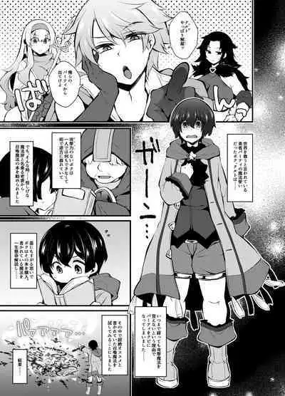 [Kimagure na Bakeneko (Jenigata)] Party o Oidasareta Mahoutsukai no Boku ga Shoukan Mahou o Shuutoku Shite Saikyou (Mecha Ero) Inma to Keiyaku Shita node Koko kara Okasarete Tsuyoku Naru [Digital]