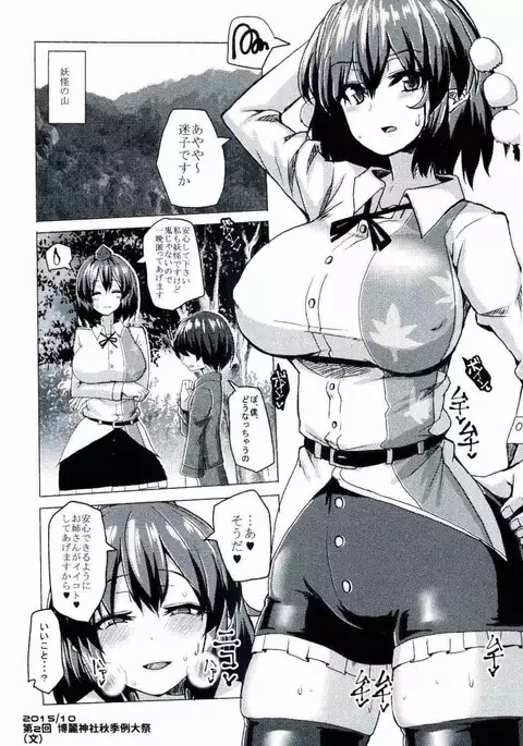 Chinchintei Copy-bon Matome