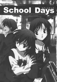 [Anthology] School Days