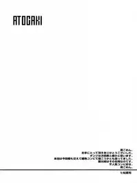 (Shotaful!) [EGO DANCE (Nanamatsu Kenji)] Hero's Downfall (Kyuushu Sentai Danjija) [English] {Shotachan}