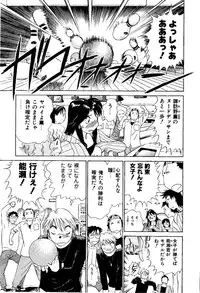 [Futamaro] Tonari no Asami-san