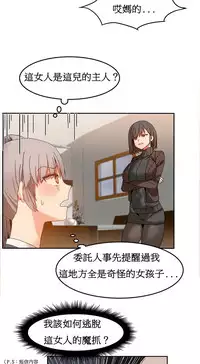 [Mx2J] Hahri's Lumpy Boardhouse Ch. 1~15【委員長個人漢化】（持續更新）