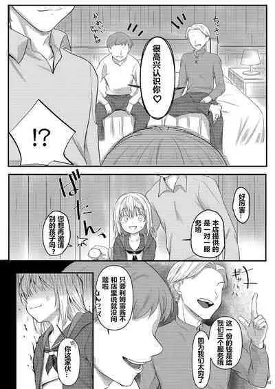 Deliheal Rimuru-sama | 卖钩子的利姆露大人