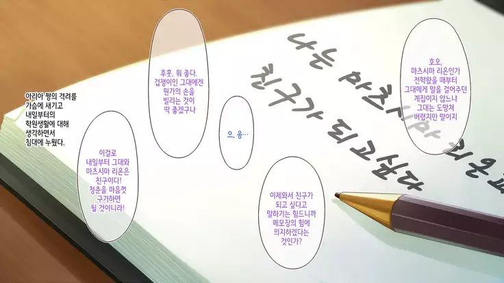 Akuma no Memochou ~Chicken-kun, Kyouei Shoujo to Yume o Miru~