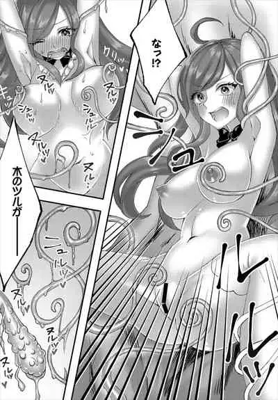 ダンジョン攻略はSEXで!! VOL.2