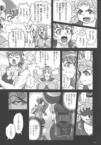 [Matsurioka Hideyuki] Choukoudo Binbin Curebokki