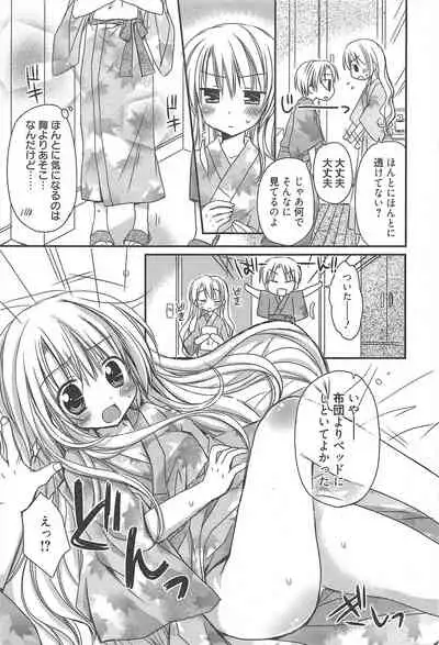 Manga Bangaichi 2011-01