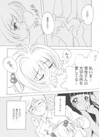 [Anthology] Tomoeda Gakuen File 3 (Card Captor Sakura)