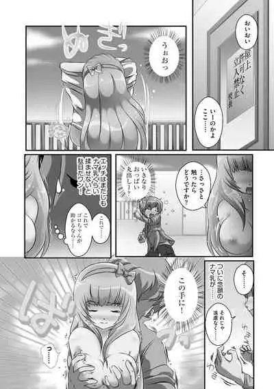 Darenimo Barezu ni Kanojo no Inu ni Naru Houhou