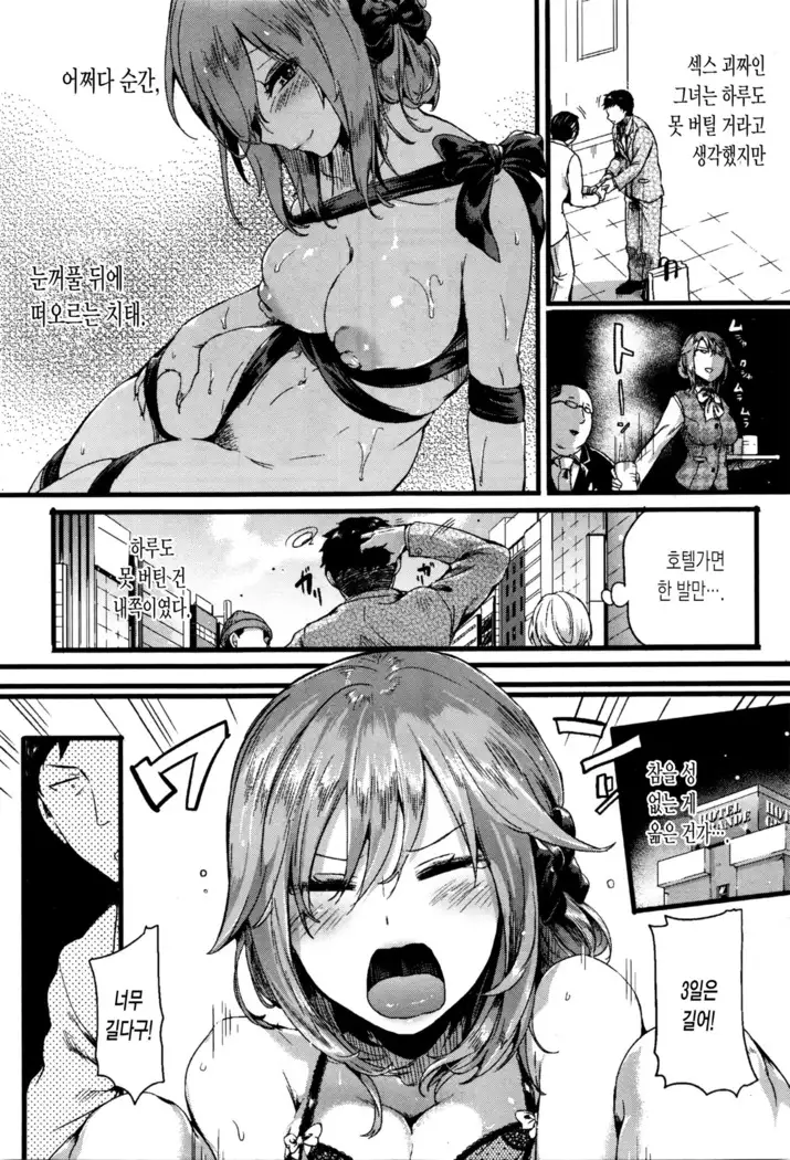 Oto San Oka San Gomennasai