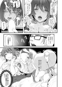 COMIC Kairakuten 2018-09 [Digital]