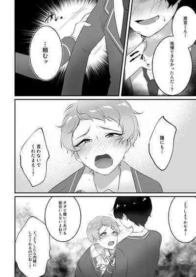 Maniawanai Shu-kun no Hon