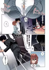 [Yukino] Satou-kun wa Miteiru. Kami-sama Appli de Onnanoko no Kokoro o Nozoitara Do XX datta [Digital]