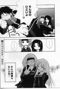 [Shikage Nagi] Angel Song