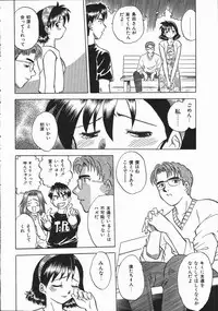 [Uma Namihei] Ikagawashii Hitotachi (Indecent People)