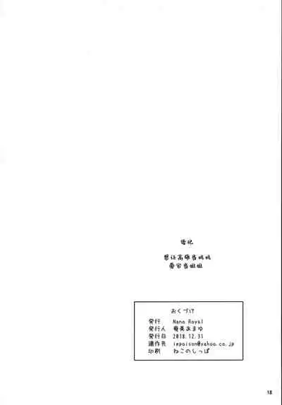 (C95) [Nano Royal (Amami Amayu)] Kanmusu to Pakopako Dekiru CabaClu Chinjufu. (Kantai Collection -KanColle-) [Chinese] [爱弹幕汉化组]