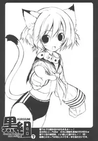 (C66) [Bluegrass (Oshiki Hitoshi)] KUROGUMI vol.3