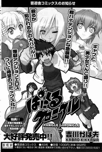 Comic Potpourri Club 2004-10