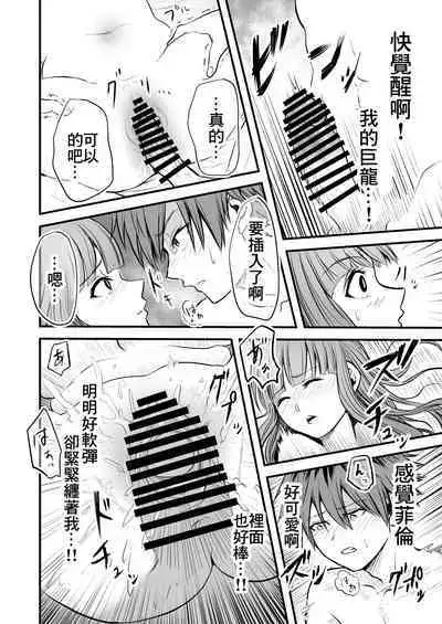 Frieren to Kankaku Shadan Ana | 芙莉蓮與感覚遮断穴