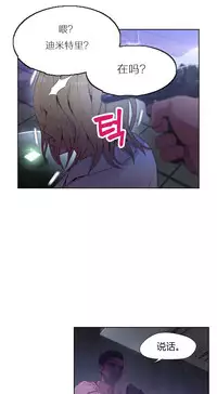 [Park Hyeongjun] Sweet Guy Ch.22-42 (Chinese)