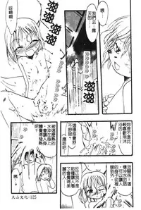 [Anthology] Hinakan 6 [Chinese]