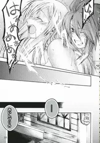 (C70) [Harapeko Manbou (Ikuhashi Muiko, Kyougoku Akira)] Great Tear Oppai (Tales of the Abyss)