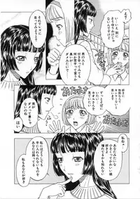 [Kobayashi Shounen] Kairaku Izonshou