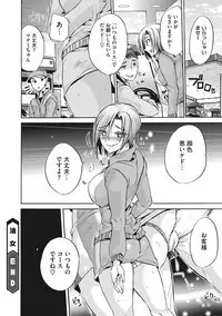 COMIC Megastore DEEP Vol. 20