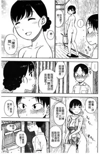 [Karma Tatsurou] Fushidara Biyori [Chinese]