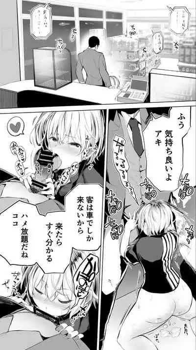 [STUDIO HUAN (Raidon)] Jimoto no Hame Tomo. [Midnight convenience store clerk A]