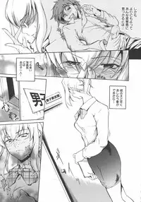 [Amano Kazumi] Inrin Jokyoushi