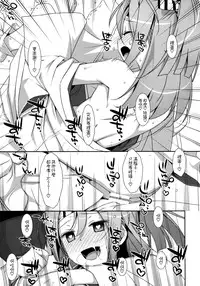 (C86) [TIES (Takei Ooki)] Choro Zuihou-chan Kai (Kantai Collection -KanColle-) [Chinese] [空気系☆漢化]