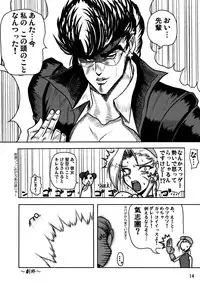 (C75) [bash-inc (BASH)] Bu-st Time (Street Fighter)