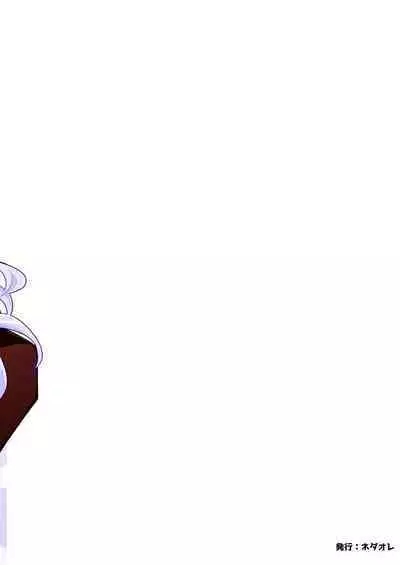 [Nedaore (Ayane)] Onna Yuusha ni Tensei Shitara Mazoku no Tsuma ga 5-nin mo Irurashii 1-5 | 魔族我老婆 [Chinese] [沒有漢化] [Digital]