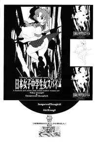 (C61) [Niku Ringo (Kakugari Kyoudai) & Dangerous Thoughts (Kiken Shisou)] Nippon Joshi Chuugakusei Onna Spy (Original)