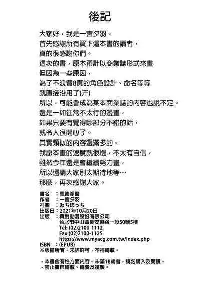 恶德医淫 1-2｜中国翻訳無修正